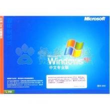 供应winXP家庭专业版